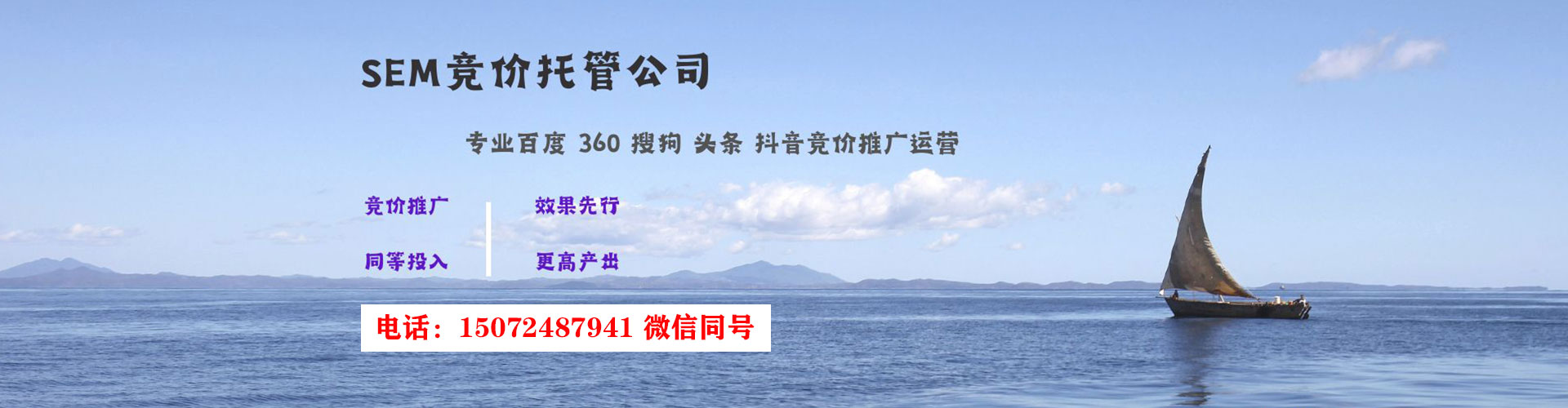 肥西百度竞价运营